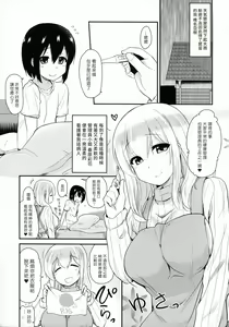 Page 5 of Kanri Saretai. - preview thumbnail