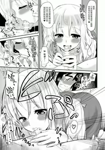 Page 9 of Kanri Saretai. - preview thumbnail