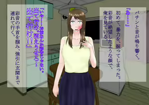 Page 102 of Ore no Shiranai Aida ni Rinjin no Mesubuta Nikubenki ni Natte Ita Tsuma - preview thumbnail