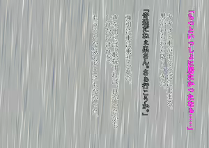 Page 106 of Ore no Shiranai Aida ni Rinjin no Mesubuta Nikubenki ni Natte Ita Tsuma - preview thumbnail