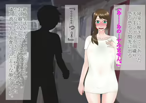 Page 21 of Ore no Shiranai Aida ni Rinjin no Mesubuta Nikubenki ni Natte Ita Tsuma - preview thumbnail