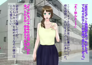Page 3 of Ore no Shiranai Aida ni Rinjin no Mesubuta Nikubenki ni Natte Ita Tsuma - preview thumbnail