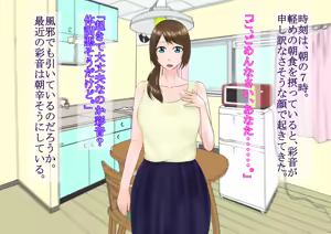Page 36 of Ore no Shiranai Aida ni Rinjin no Mesubuta Nikubenki ni Natte Ita Tsuma - preview thumbnail