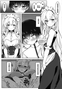 Page 3 of Shota ga Tame ni Bel wa Naru 2 - preview thumbnail
