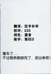 Page 2 of Reima Shoukan Shigure ~Inyoku ni Mamireta Uragiri no Chuuken~ - preview thumbnail