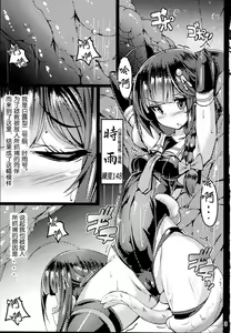Page 3 of Reima Shoukan Shigure ~Inyoku ni Mamireta Uragiri no Chuuken~ - preview thumbnail