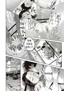 Page 18 of Asedaku Soukan Kikyou - preview thumbnail