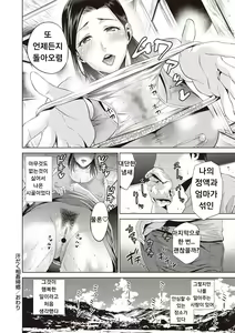 Page 20 of Asedaku Soukan Kikyou - preview thumbnail