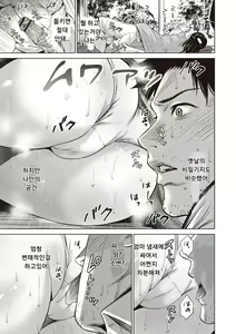 Page 5 of Asedaku Soukan Kikyou - preview thumbnail