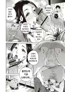 Page 10 of Asedaku Soukan Kikyou - preview thumbnail