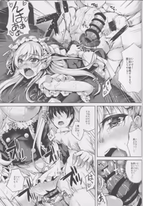 Page 16 of Futari no Belfast - preview thumbnail