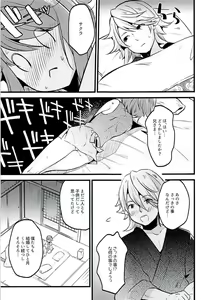 Page 10 of Sakura wa Kodomo ga Hoshii desu. - preview thumbnail