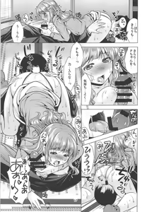 Page 16 of Kirarin Idol Kyuukeichuu + Omakebon - preview thumbnail