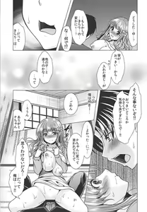 Page 20 of Kirarin Idol Kyuukeichuu + Omakebon - preview thumbnail