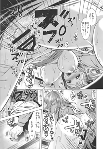 Page 26 of Kirarin Idol Kyuukeichuu + Omakebon - preview thumbnail