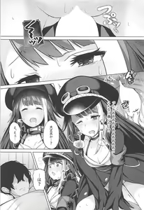 Page 20 of Tekketsukan no Susume - preview thumbnail