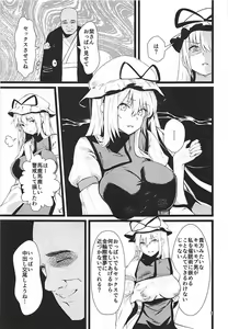 Page 4 of Yakumo Yukari Saimin Nikubenki-ka - preview thumbnail