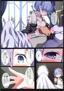 Page 6 of Rem no Mousou Wedding! - preview thumbnail