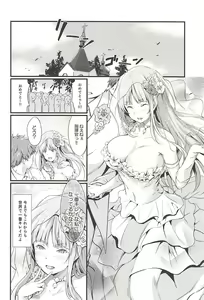 Page 23 of Fiji to Amaama Kekkon Zenya - preview thumbnail