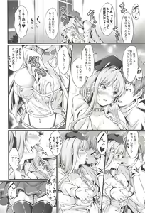 Page 7 of Fiji to Amaama Kekkon Zenya - preview thumbnail