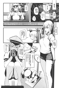 Page 7 of YouTuber Graf Zeppelin - preview thumbnail