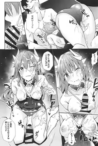 Page 14 of Mashou Kiyohime Junai Monogatari - preview thumbnail