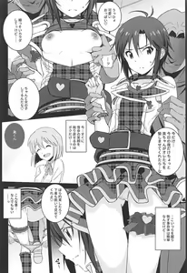 Page 5 of Re:M@STER IDOL ver.MAKOTO - preview thumbnail