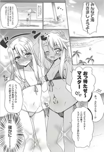 Page 12 of AMATOU-05 COMIC F(G)O - preview thumbnail