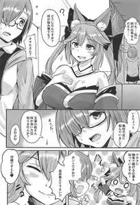 Page 3 of Miwaku no Shuukai Area - preview thumbnail