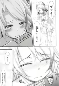 Page 15 of Uchi no Prinz Eugen ga Chiisaku Natteiru...!? - preview thumbnail