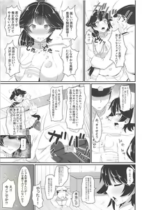 Page 4 of Takao no Ecchi na Hon. - preview thumbnail