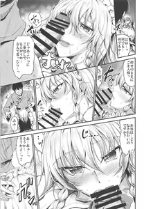 Page 6 of Gensoukyou no Kaidan - Yamagoya no Chijo wa Maid-chou!? - preview thumbnail