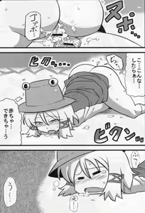 Page 22 of Kanako-sama Yume Mousou - preview thumbnail