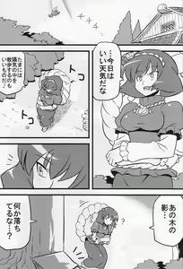 Page 4 of Kanako-sama Yume Mousou - preview thumbnail