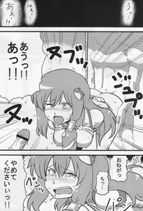 Page 8 of Kanako-sama Yume Mousou - preview thumbnail