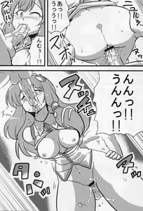 Page 9 of Kanako-sama Yume Mousou - preview thumbnail