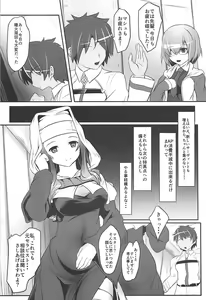 Page 3 of Masyou no Bosatsu - preview thumbnail