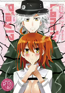 Lonely Play!? - hentai manga cover image