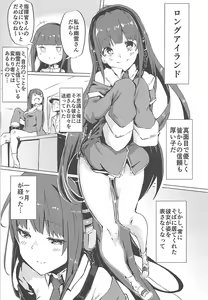 Page 3 of Himono Sanren Long Island - preview thumbnail