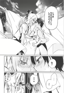 Page 7 of Mokou Onee-chan to Shota ga Ecchi Suru Hon 7 - preview thumbnail