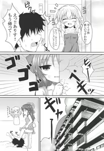 Page 17 of Arisu to Momoka Docchi ni Suru no? - preview thumbnail