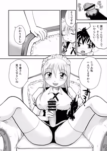 Page 31 of NDG Soushuuhen 1 01~04 - preview thumbnail