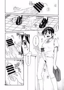 Page 9 of NDG Soushuuhen 1 01~04 - preview thumbnail