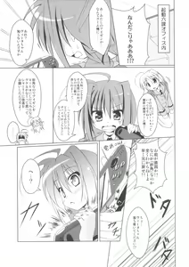 Page 4 of PETANKO SHOUJO VITA CHAN - preview thumbnail