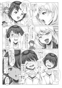 Page 17 of Ponchi Senpai - preview thumbnail
