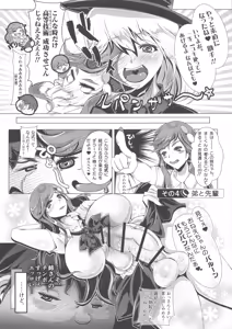 Page 9 of Ponchi Senpai - preview thumbnail