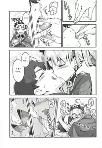 Page 9 of Ere-chan to! - IN CASE OF ERESHKIGAL | 에레쨩과 함께! - preview thumbnail