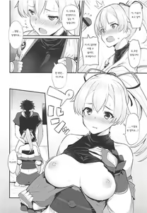 Page 5 of Omoe Jigoku | 오모에지옥 - preview thumbnail