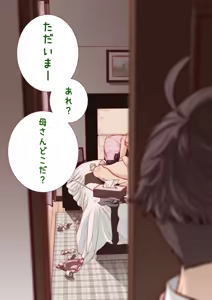Page 20 of Takashi-kun no Mama to Kakurenbo Ecchi - preview thumbnail