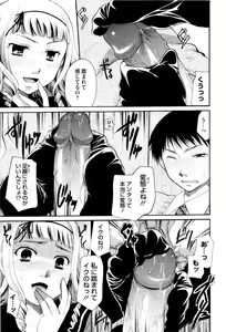 Page 101 of Onee-san ja Dame Kashira? - preview thumbnail